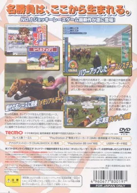 Gallop Racer - Lucky 7 (Japan) box cover back